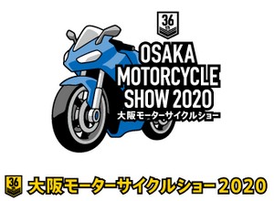 大阪モーターサイクルショー2020