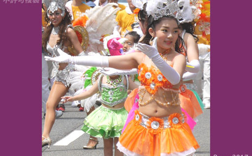 神戸まつり2017 立正佼成会KOBE RKKサンバチーム サンバ少女 画像