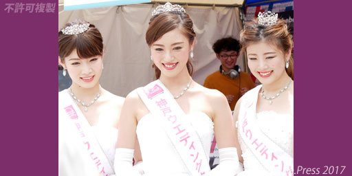 神戸 みなとまつり 2017 神戸ウェディングクイーン 画像