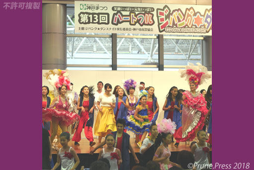 神戸サンバチーム 神戸まつり2018 ハートフル ジパング ダンスナイト サンバ 画像